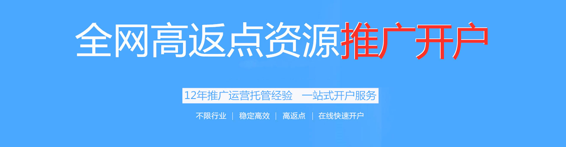 土默特右旗百度推广平台
